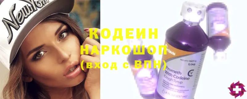 Кодеиновый сироп Lean напиток Lean (лин)  Баксан 